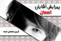 فایل psd کارت ویزیت پیرایش آقایان