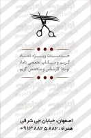 طرح کارت ویزیت پیرایش آقایان