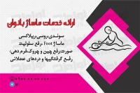 کارت ویزیت سالن ماساژ بانوان 
