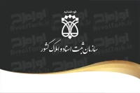 فایل کارت ویزیت دفتر ثبت اسناد و املاک