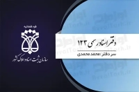 کارت ویزیت دفتر ثبت اسناد