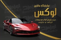 کارت ویزیت گالری اتومبیل به صورت دورو