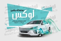 کارت ویزیت لایه باز اتوگالری