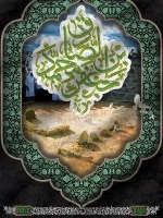 طرح با کیفیت پوستر شهادت امام صادق