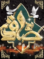 طرح آماده پوستر شهادت امام جعفر صادق