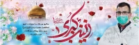 طرح آماده بنر روز پرستار