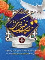 طرح با کیفیت پوستر ولادت حضرت زینب