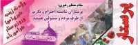 پوستر ولادت حضرت زینب و روز پرستار