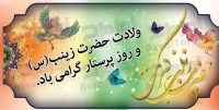 طرح psd بنر روز پرستار 