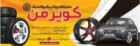 طرح شکیل بنر آپاراتی