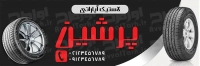 طرح بنر آپاراتی و لاستیک فروشی