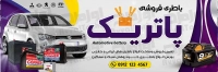 طرح با کیفیت بنر باتری سازی
