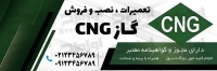 فایل لایه باز تابلو نصب و خدمات گاز CNG