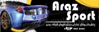 بنر اسپرت اتومبیل