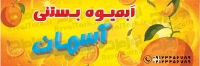 طرح شکیل تابلو بستنی فروشی