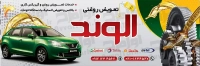 طرح با کیفیت تابلو خدمات تعویض روغن