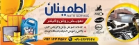 فایل لایه باز تابلو خدمات تعویض روغن