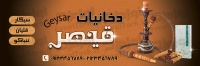 طرح با کیفیت بنر فروش دخانیات