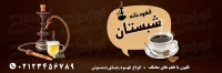 طرح با کیفیت بنر قهوه خانه