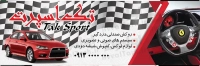 طرح شکیل بنر تزئینات خودرو