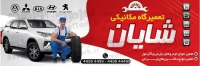 طرح با کیفیت تابلو مکانیکی