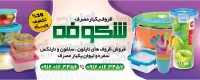 فایل لایه باز بنر پلاسکو
