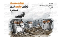 دانلود پوستر روز مبارزه با مواد مخدر