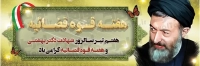 طرح بنر هفته قوه قضائیه با فرمت psd
