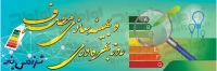 بنر روز بهره وری و بهینه سازی مصرف