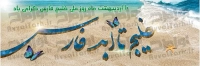 طرح با کیفیت بنر ملی خلیج فارس