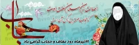 دانلود بنر حجاب و عفاف