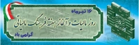 طرح با کیفیت بنر روز مالیات