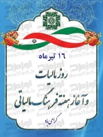 طرح شکیل پوستر روز مالیات
