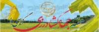 طرح با کیفیت پلاکارد هفته جهاد کشاورزی