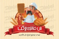 فایل کارت ویزیت لایه باز نان فانتزی