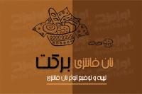 طرح کارت ویزیت کارگاه تولید نان فانتزی