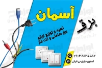 طرح لایه باز کارت ویزیت برق