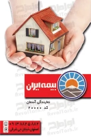 طرح کارت ویزیت لایه باز بیمه