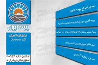 طرح کارت ویزیت بیمه ایران 
