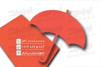 طرح لایه باز کارت ویزیت دورو بیمه ایران