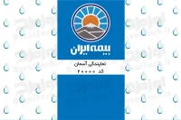 کارت ویزیت لایه باز بیمه
