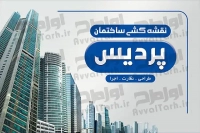 طرح کارت ویزیت دورو شرکت مهندسی