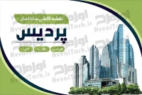 طرح شکیل کارت ویزیت شرکت نقشه کشی ساختمان