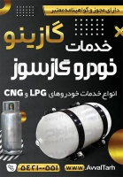 فایل لایه باز تابلو هشتی کارگاه xng