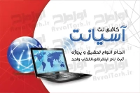 کارت ویزیت کافی نت