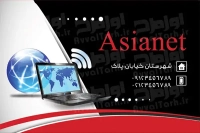 طرح کارت ویزیت کافی نت لایه باز