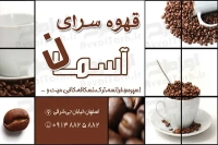 کارت ویزیت نوتلا بار