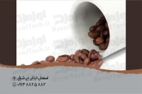 کارت ویزیت قهوه فروشی