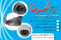 طرح لایه باز کارت ویزیت خدمات دزدگیر 