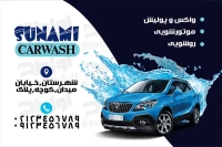 طرح پشت و رو کارت ویزیت کارواش